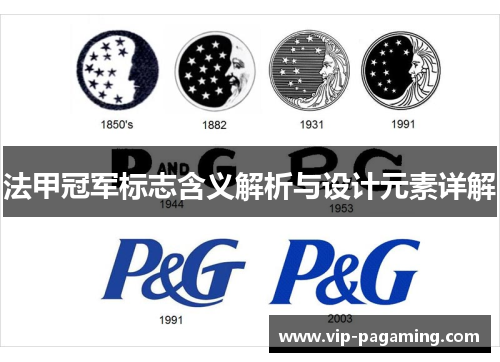 法甲冠军标志含义解析与设计元素详解